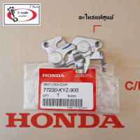 ราคา ชุดล็อคเบาะ HONDA แท้ศูนย์ เวฟ125i ปี2012 2020 WAVE125i ปี2012 2020 (14518926947)