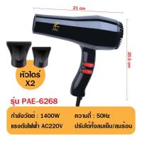 ราคา Hair Dryer ไดร์ ไดร์เป่าผม เครื่องเป่าผม พกพาสะดวก (20357888917)