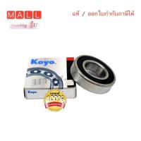 ราคา 6204 2RS JTEKT KOYO ตลับลูกปืนเม็ดกลมล่องลึก ฝายาง 6204 2RS 20mm x 47mm x 14mm JAPAN Timken 62042RS (1559210783)