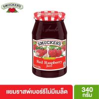 ราคา สมัคเกอร์ส ซีดเลส เรด ราสพ์เบอร์รี่ 340 กรัม Smuckers Seedless Red Raspberry Jam 340g (21074291789)