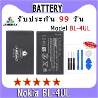 ราคา แบตเตอรี่ Nokia BL 4UL BL 4UL Model BL 4UL ประกัน 1ปี่ แถมชุดไขควง (20517713894)