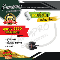 ราคา สายน้ำมันเบนซิน เลื่อยโซ่ เลื่อยไม้ 3800 5200 5800 สายน้ำมัน เลื่อยยนต์ สายน้ำมันเลื่อยยนต์ สายน้ำมันเลื่อยยนต์ สายน้ำมันเครื่อง หล่อโซ่ (18057721984)