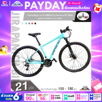 ราคา จักรยานเสือภูเขา 29 นิ้ว PINELLI รุ่น Veneno X7 2024 (21046469370)