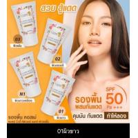 ราคา คอสเม่ ครีมรองพื้นของแท้100 บางเบาขายดีอันดับ 1 (12998948924)