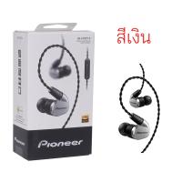 ราคา หูฟัง Pioneer SE CH5T ของแท้ เสียงดี เบสแน่น AUX 3 5 MM แบบมีสาย แจ็ค 3 5 มม pioneer se ch5t original aux 3 5 mm hi res inear ใช้ได้กับ มือถือทุกรุ่น ที่ใช aux 3 5 mm อินเอียร์ (20486761975)