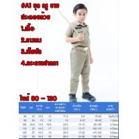 ราคา ชุดอาชีพเด็ก ชุดตำรวจ ชุดทหารอากาศ ชุดครู ชุดหมอเด็ก ชุดนักบิน ชุดกัปตัน ชุดอาชีพในฝัน พร้อมส่งในไทย ชุดอาชีพ A1 A7 A5 A17 A14 A11 A19 (12652013721)
