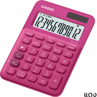 ราคา Casio เครื่องคิดเลขตั้งโต๊ะขนาดเล็ก 12 หลัก ฟังส์ชั่นพิเศษ คิดภาษีและเวลา รุ่น MS 20UC รับประกัน 2 ปี (19594829414)