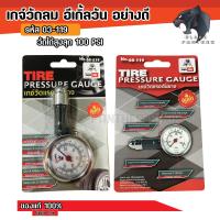 ราคา Eagle One เกจ์วัดลม 03 119 แบบหน้าปัด 100Psi เกจ์วัดแรงดันยาง เกจวัดลม วัดลมยาง เกจ หน้าปัด วัดลม EagleOne (20422016588)