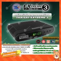 ราคา BEST SELLER Thaisat RV 103 AUTO C KU OTA เครื่องรับดาวเทียมรองรับจานทึบ และ จานตะแกรง ทีวี กล่องรับสัญญาน กล่องทีวี กล่องดิจิตัล รีโมท เครื่องบันทึก กล้องวงจรปิด จานดาวเทียม AV HDMI TV (13510270749)