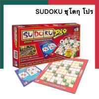 ราคา ซุโดกุ โปร Sudoku Pro เกมส์ถอดรหัสปริศนาตัวเลข ระดับประถม มัธยม เกมซุโดกุ สุโดกุ พร้อมส่งUBMarketing (16030634780)