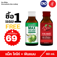 ราคา 1 แถม 1 แปซิฟฟิข แม็ค โคโค่ น้ำหวานเข้มข้น กลิ่นน้ำตาลสด และ ฟินแมน น้ำหวานเข้มข้น ตรา แอตแลนติก กลิ่น เชอร์รี่ (19700094033)