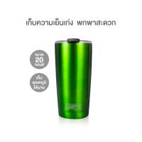 ราคา Jumper Kids Tumblers แก้วเก็บความเย็นสแตนเลส พร้อมฝากันน้ำหก ขนาด 20 ออนซ์ (20671823944)