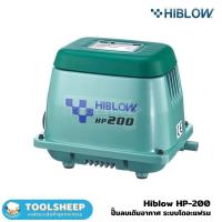 ราคา เครื่องเติมอากาศ HIBLOW รุ่น HP 200 (181527603)
