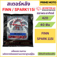 ราคา สเตอร์หลัง SUN พระอาทิตย์ เบอร์ 420 428 สำหรับ YAMAHA Spark115i FINN 36 42 ฟัน Jomthai จอมไทย ของแท้ 100 (19967428708)