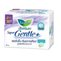 ราคา ลอรีเอะผ้าอนามัยซูเปอร์เจนเทิลพลัสมีปีก (20148206045)
