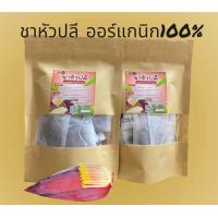 ราคา ชาหัวปลี สมุนไพรบำรุงน้ำนม บรรจุ20 ซองชา (20988023867)