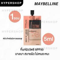 ราคา ซอง MAYBELLINE Fit Me Matte Poreless Foundation Fresh Tint SPF50 5ml เมย์เบลลีน ฟิตมี เฟรชทิ้นท์ รองพื้น คุมมัน รองพ (18918883521)
