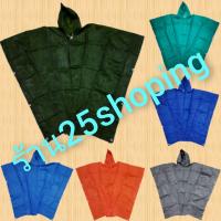 ราคา เสื้อฝน เสื้อกันฝน ชุดกันฝน เสื้อกันฝนค้างคาว เสื้อกันฝนค้างคาวสีพื้น (12166232303)