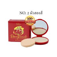 ราคา แป้งพับทับทิม Cosmo Pomegranate Gold 24k ของแท้ ขนาด 12 กรัม 1 ชิ้น (19811942860)