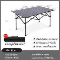 ราคา โต๊ะพับอลูมิเนียม โต๊ะพับได้ โต๊ะพับแคมป์ปิ้ง Folding table แบบพกพา อลูมิเนียม กลางแจ้ง ในร่ม แคมป์ปิ้ (21032406402)