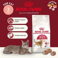 ราคา อาหารแมว Royal Canin Regular Fit 32 ขนาด 400g 2 K 4 Kโรยัลคานิน Royal Canin Fit อาหารสำหรับ แมว แมวโตอายุ 1 ปีขึ้นไป ขนมแมว (20555291194)