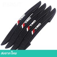 ราคา ยางกันกระแทก 4 ชิ้น ส่งจากไทย ประตู รถยนต์ คิ้วกันกระแทก ยางกันชน ขอบประตู กันกระแทกขอบประตู แผ่นกันกระแทก (16184314596)