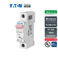 ราคา EATON MCB ลูกย่อยเซอร์กิตเบรกเกอร์ขนาดเล็กรุ่น 1 โพล ขนาด 10แอมป์ 63แอมป์ 10kA PLSM IEC EN 60898 Moeller Series สั่งซื้อได้ที่ Eaton Online Store (12503690123)