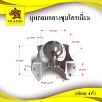 ราคา มุม กลมซ้อน ตู้แร็ค ตู้ลำโพง อุปกรณ์แร็ค ทำแร็ค กล่องแร็ค มุมกล่อง มุมแร็ค ตู้แร็ค อะไหล่แร็ค อุปกรณ์ทำแร็ค ประกอบแร็ค (15915684432)