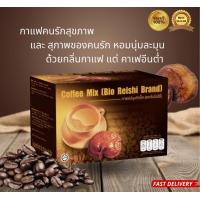 ราคา Bio Reishi Coffee unicity กาแฟเห็ดหลินจือ กาแฟ ไบโอริช แท้100 (21329499992)