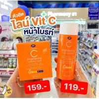 ราคา Boots VitaminC หน้าไบรท์ โทนเนอร์กับไนท์ครีม ช่วยให้ผิวหน้ากระจ่างใส (10367773638)