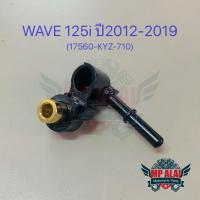 ราคา ฝาครอบหัวฉีดเวฟ WAVE 125i 2012 2019 (18691905580)