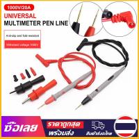 ราคา Mr Jam สายมัลติมิเตอร์อย่างดี 1000V 20A meter ปลายเข็ม สายมิเตอร์หัวเข็ม ปลายเข็ม สายมิเตอรวัดไฟ มัลติมิเตอร์ (18989369664)