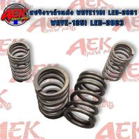 ราคา สปริงวาล์วแต่ง WAVE110i LED 2021 WAVE 125i LED 2023 (20873168001)