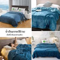 ราคา พร้อมส่งในไทย ถึงมือรวดเร็วทันใจ ผ้าห่มขนแกะ 2ชั้น ขนาด 150 200cmและ180 210cm คุณภาพดี เกรดพรีเมี่ยม ผ้านุ่มห่มสบาย (20787583572)
