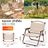 ราคา Prakan เก้าอี้ เก้าอี้แคมป์ปิ้ง เก้าอี้พับปิกนิก เก้าอี้สนามเก้าอี้แคมปิ้งเก้าอี้ปิคนิคเก้าอี้สนามเก้าอี้เดินป่าเก้าอี้แคมป์ปิ้งพกพา (14641731456)