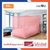 ราคา มุ้งกันยุง มุ้ง 6ฟุต 8ฟุต 9ฟุต 12ฟุต นอน1 8คน ผ้าโต้ริ้วทอลาย ยี่ห้อสิงโตบินคู่ Netto ของแท้ เหนียว ทนทาน ไม่ขาดง่าย ระบายอากาศได้ดี (9781613496)