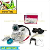 ราคา A สวิทกุญแจ นิรภัย สตาร์ท ล๊อคเบาะ เวฟ125R wave125S มีให้เลือกหลายยี่ห้อ SRK RMT รุ่นเก่าที่เป็นกุญแจนิรภัยล็อค 2 ชั้น สวิทกุญแจ125R กุญแจเวฟ125 (9347824775)