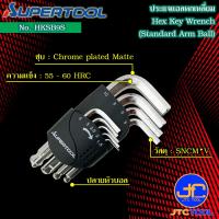 ราคา Supertool ชุดประแจหกเหลี่ยมหัวบอลตัวสั้น 9ชิ้น รุ่น HKSB9S หลายขนาด Standard Arm Ball Point Hex Key Wrench 9Pcs Size 1 5 10mm No HKSB9S (4274986686)
