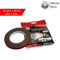 ราคา LOUIS TAPE เทปกาวสองหน้าอะคริลิค 12มม x 10 ม 1 ม้วน ออกใบกำกับภาษีได้ (15837339212)