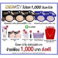Deraey Blue Diamond Two Way Cake Powder