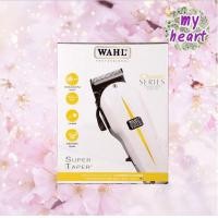 ราคา Wahl Super Taper V5000 แบบมีสาย ปัตตาเลี่ยนตัดผม วอลล์ ปรับฟันได้ (16411511595)