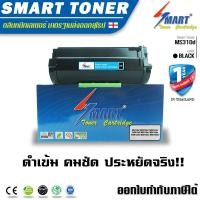 ราคา Smart Toner MS415 ตลับหมึกเทียบเท่า LEXMARK 50F3HE 50F3000 50F3F0E MS310 MS410 MS510 MS610 MS312 MS415 ราคา (9164008041)