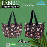 ราคา Karren คาร์เรน กระเป๋าถือสตรี รุ่น KR 19 1006 (21199564224)