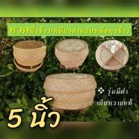 ราคา หวดนึ่งข้าวเหนียว หวดรุ่นมีฝา มวยนึ่งข้าวเหนียว 2 IN 1 มวยนึ่งผัก สำหรับหม้อหุงข้าวไฟฟ้า ฟรีผ้าขาวตาข่าย1ผืน ราคา10บาท (10215941134)