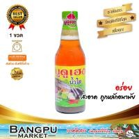 ราคา รวมมิตร บูดูน้ำข้น บูดูน้าใส น้ำบูดูสายบุรี อาหารพร้อมทาน หลายขนาด น้ำบูดูปัตตานีบูดูบูดูสายบุรีอาหารฮาลาลน้ำบูดูน้ำบูดูใต้ (17462716192)