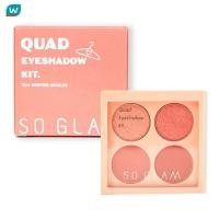 ราคา So Glam โซ แกลม ควอท อายแชโดว์ คิท 8ก 104 วินเทอร์ บรูลี (17641400369)