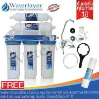 ราคา Treatton เครื่องกรองน้ำดื่ม 5 ขั้นตอน รุ่น Aqua Clean คุณภาพดี อุปกรณ์ครบชุด ความละเอียด 5 ไมครอน ดักจับ สี กลิ่น สารเคมี คลอรีน หินปูน ประกัน1ปี (710710761)