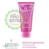 ราคา Preme Nobu Pink Natural Face Foam พรีม โนบุ พิ้งค์ เนเชอรัล เฟซ โฟม (4168418147)
