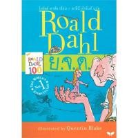 ราคา หนังสือ Roald Dahl ย จ ด ผู้เขียน โรอัลด์ ดาห์ล Roald Dahl สำนักพิมพ์ ผีเสื้อ วรรณกรรม ชุมชนนิยมอ่าน (20181357829)