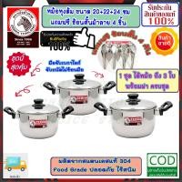 ราคา Zebra หัวม้าลาย ของดีราคาถูก ชุดหม้อหุงต้ม ขนาด 20 22 24 ซม แถมฟรี ช้อน 4 คัน หม้อข้าว หม้อ หม้อสแตนเลส หม้อต้ม หม้อแกง เครื่องครัว หม้อม้าลาย (18169143010)